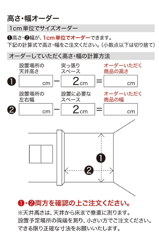 サイズの測り方を教えてください