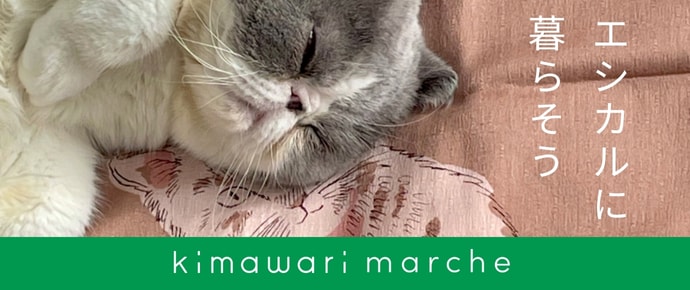 キマワリマルシェ