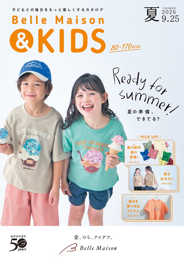 ベルメゾン ＆キッズ 2026夏