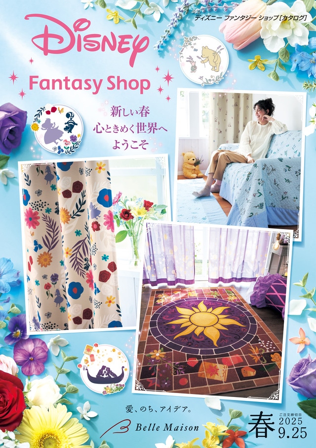ここでしか買えない！オリジナルのディズニーグッズ満載カタログ (C) Disney