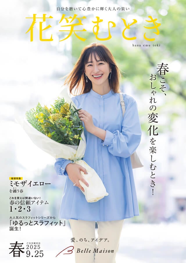 豊かな経験が光る大人の女性に寄り添うファッションと暮らしのカタログ