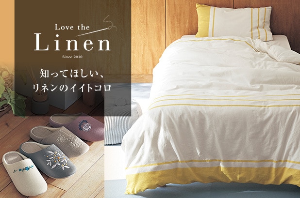 ラブザリネン