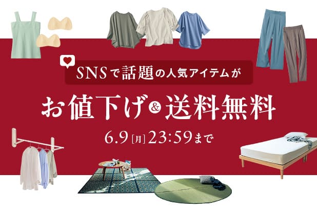 お値下げ&送料無料