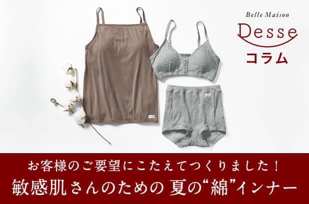 夏のsu・ra・ku