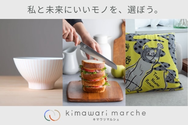キマワリマルシェ