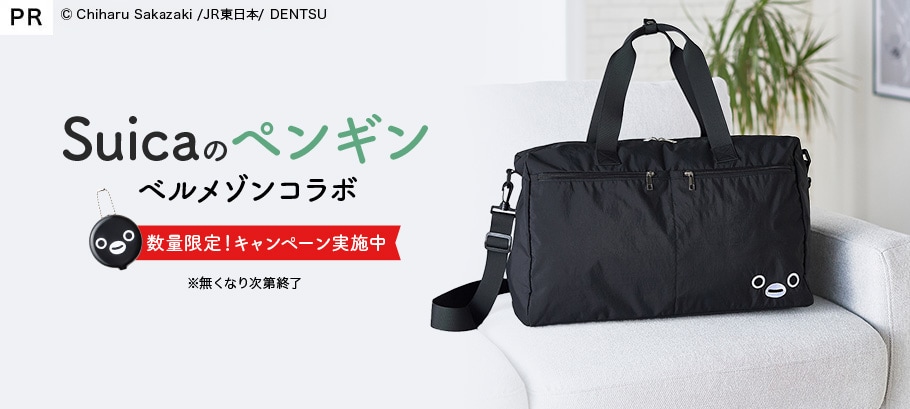 Suicaのペンギンノベルティキャンペーン