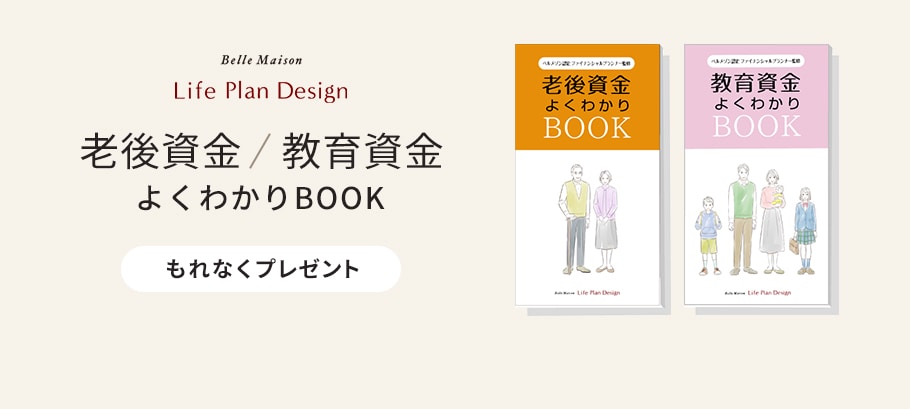よくわかりBOOK