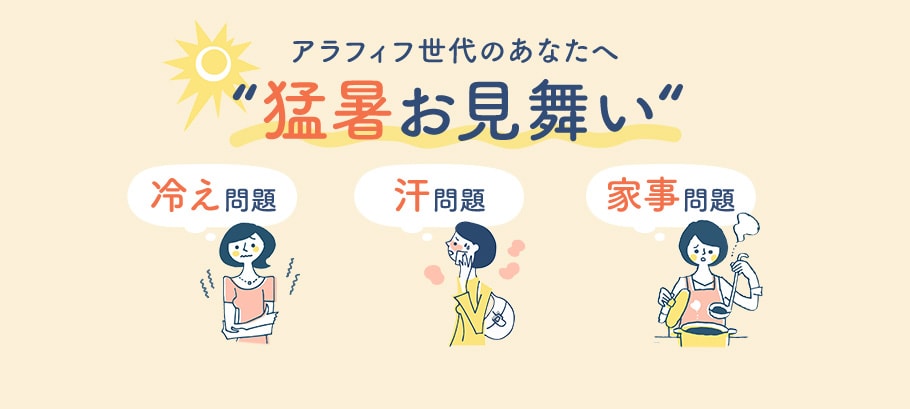 猛暑お見舞い申し上げます