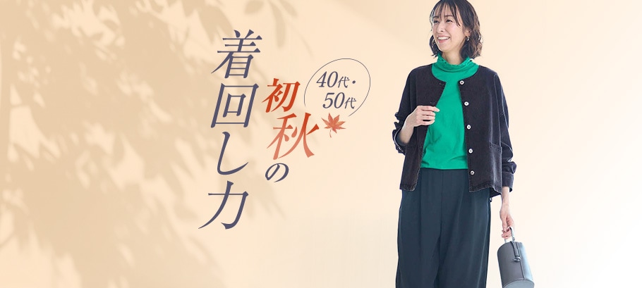 通販のベルメゾンネット