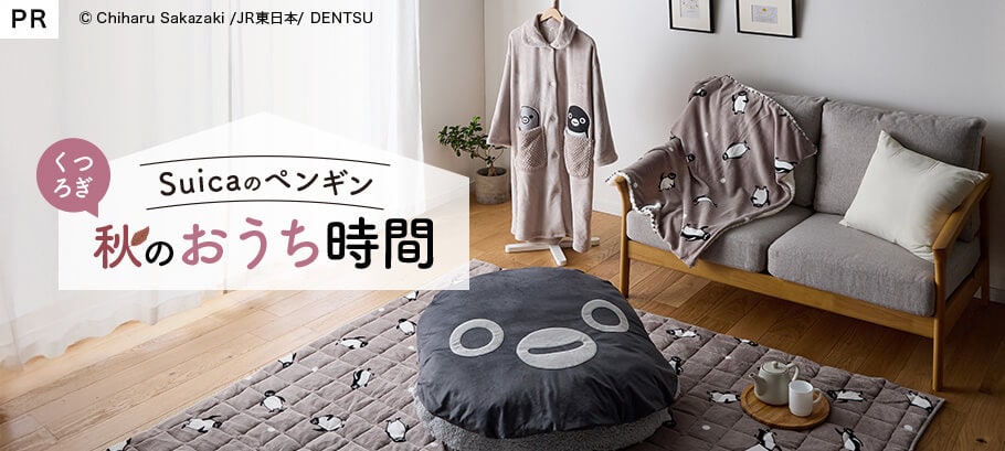 通販のベルメゾンネット