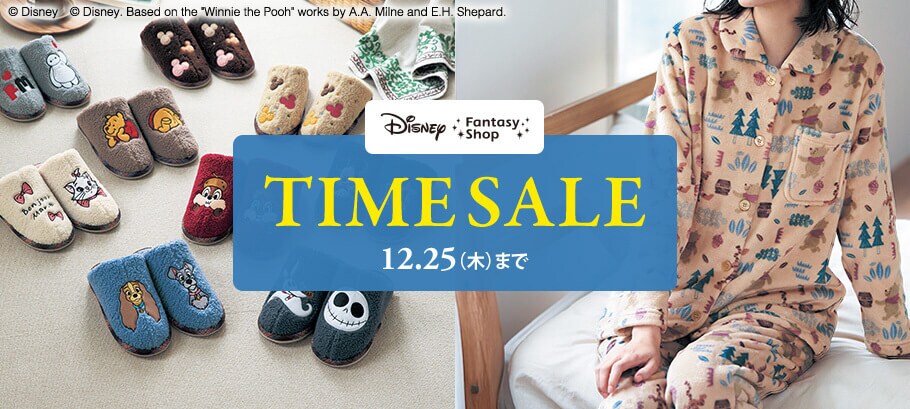 ディズニーファンタジーショップ「サンクスDAYS」