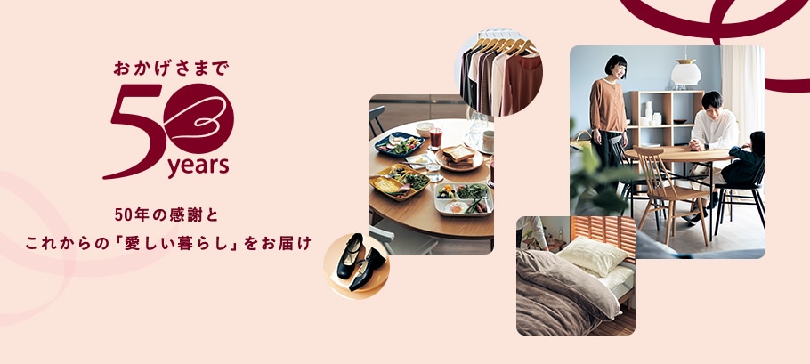 通販のベルメゾンネット