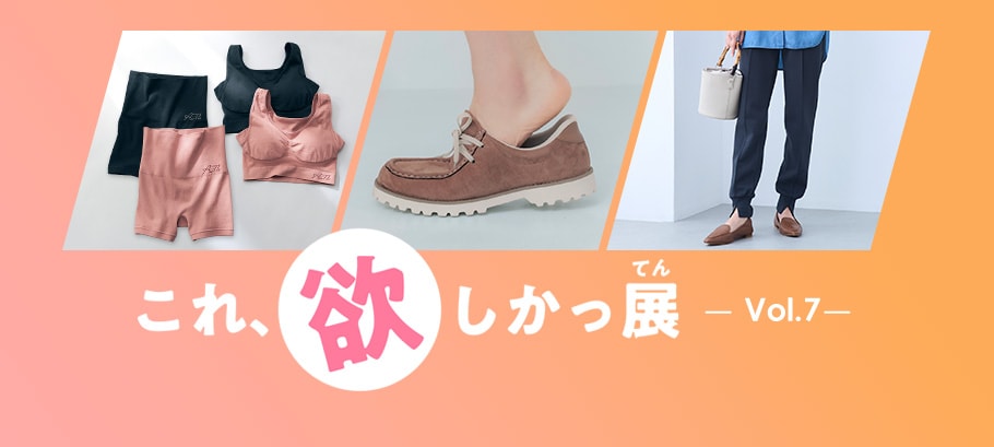 通販のベルメゾンネット