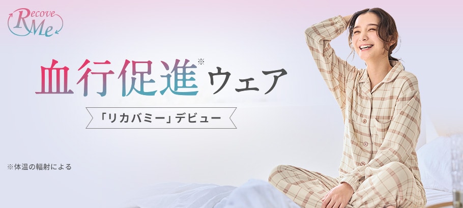 通販のベルメゾンネット