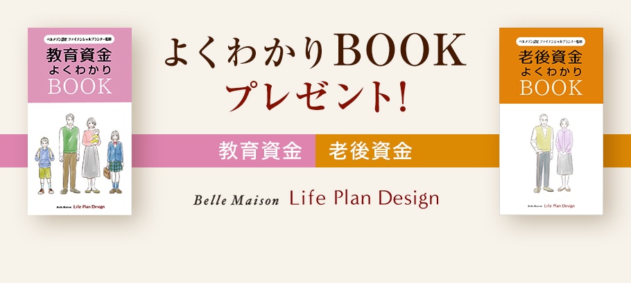 通販のベルメゾンネット