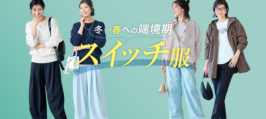 通販のベルメゾンネット