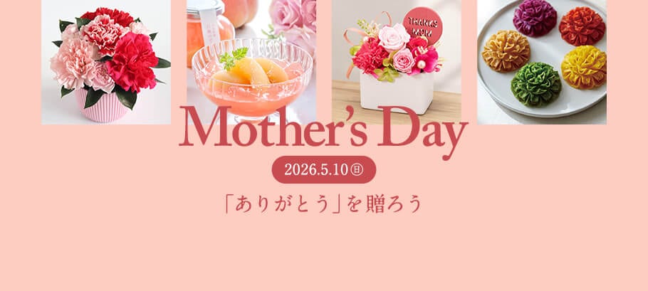 母の日特集