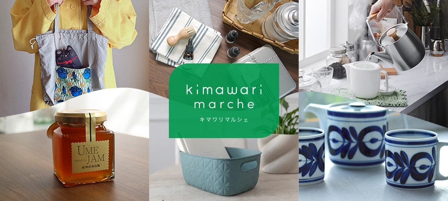 キマワリマルシェ