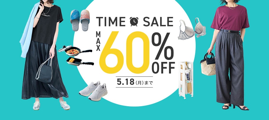 公式】通販のベルメゾンネット