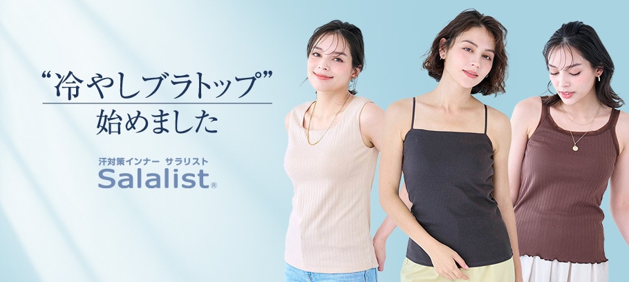 公式】通販のベルメゾンネット