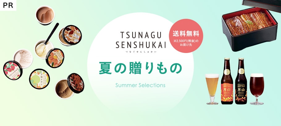 内祝い・ギフト専門店TSUNAGU