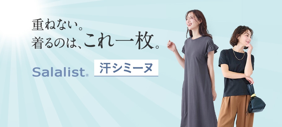 公式】通販のベルメゾンネット