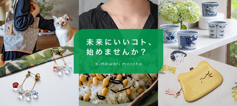 キマワリマルシェ