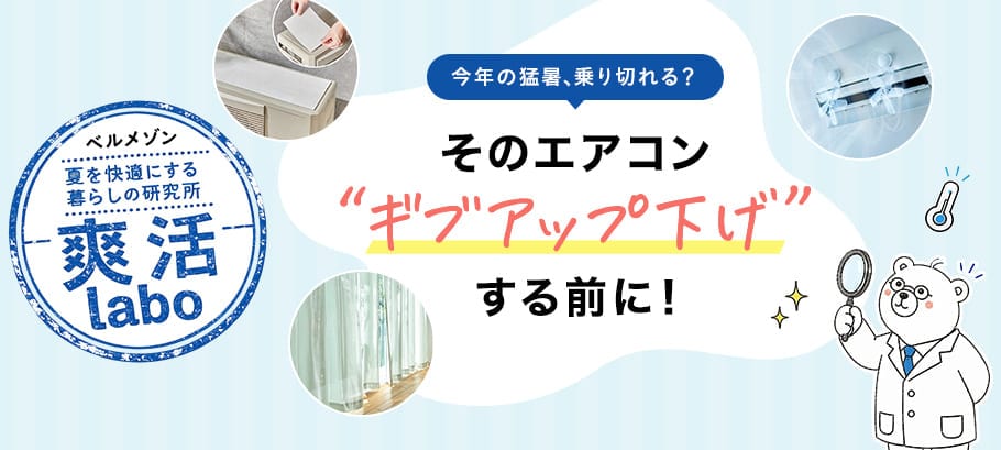爽活labo