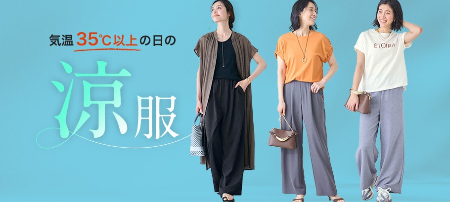 公式】通販のベルメゾンネット