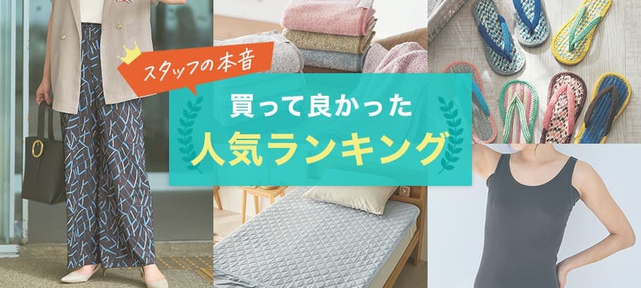 kamidoragon.kokubunj様リクエスト品】千趣会 ベルメゾン アン 公式】通販のベルメゾンネット