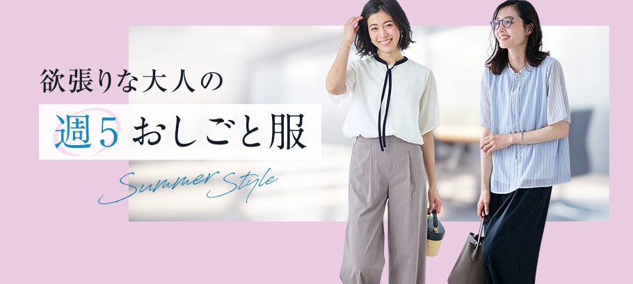 高機能おしごと服