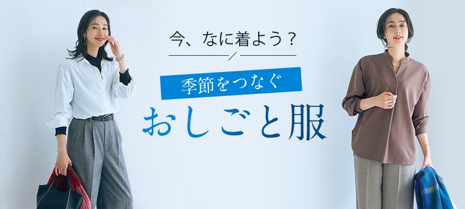おしごと服