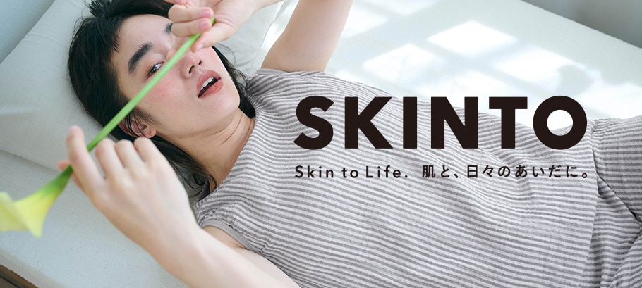インナー新ブランド「SKINTO（スキント）」デビュー