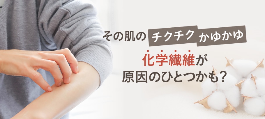 綿といえばベルメゾン