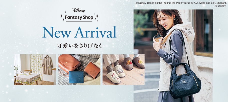ディズニー秋冬新作入荷！