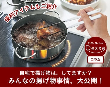 アンケート結果公開