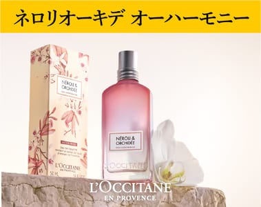 ロクシタン
