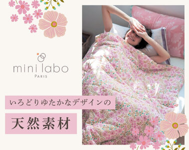 こんな天然素材が、ずっと欲しかった！