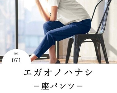 商品づくりの物語