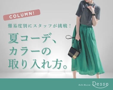 【イベントレポート】