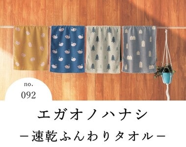 商品づくりの物語