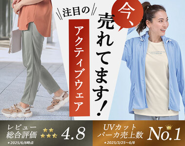 人気の秘密、教えます！