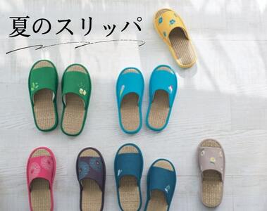 夏のイエナカを快適に！