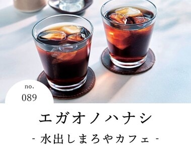 商品づくりの物語