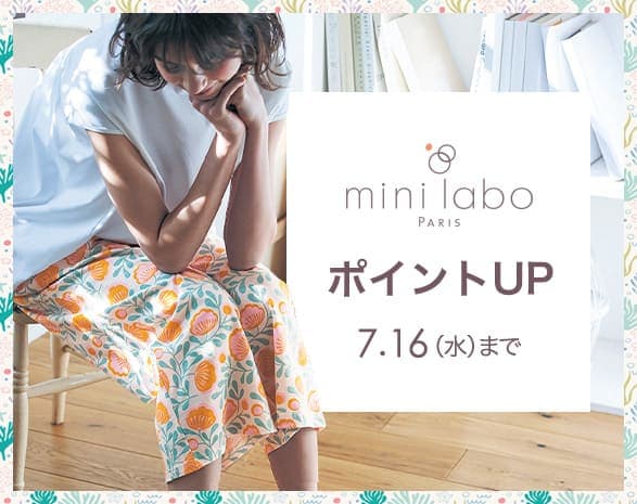 ミニラボ ポイントアップキャンペーン