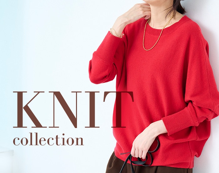 ニット特集
