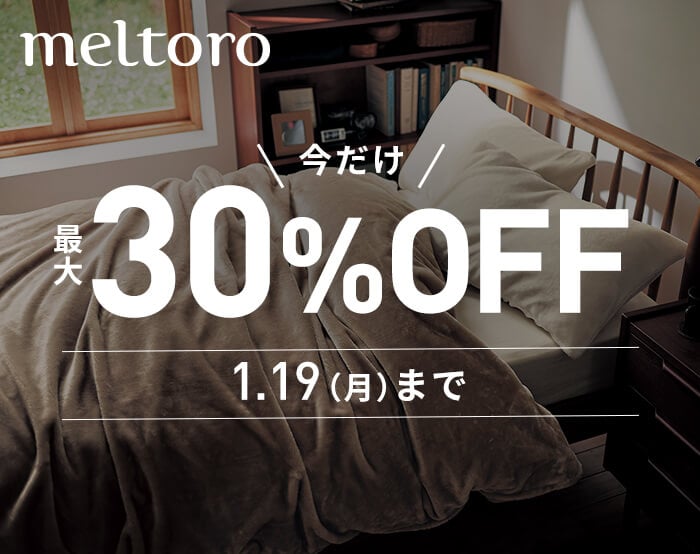 メルトロセール