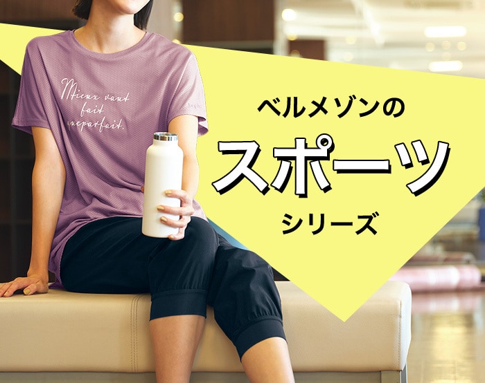 新しい年、始めよう運動習慣