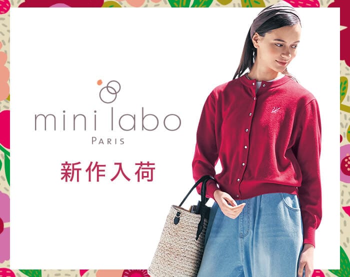 ミニラボ春の新作アイテム