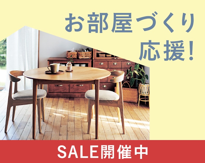 引っ越しお部屋作り応援特集